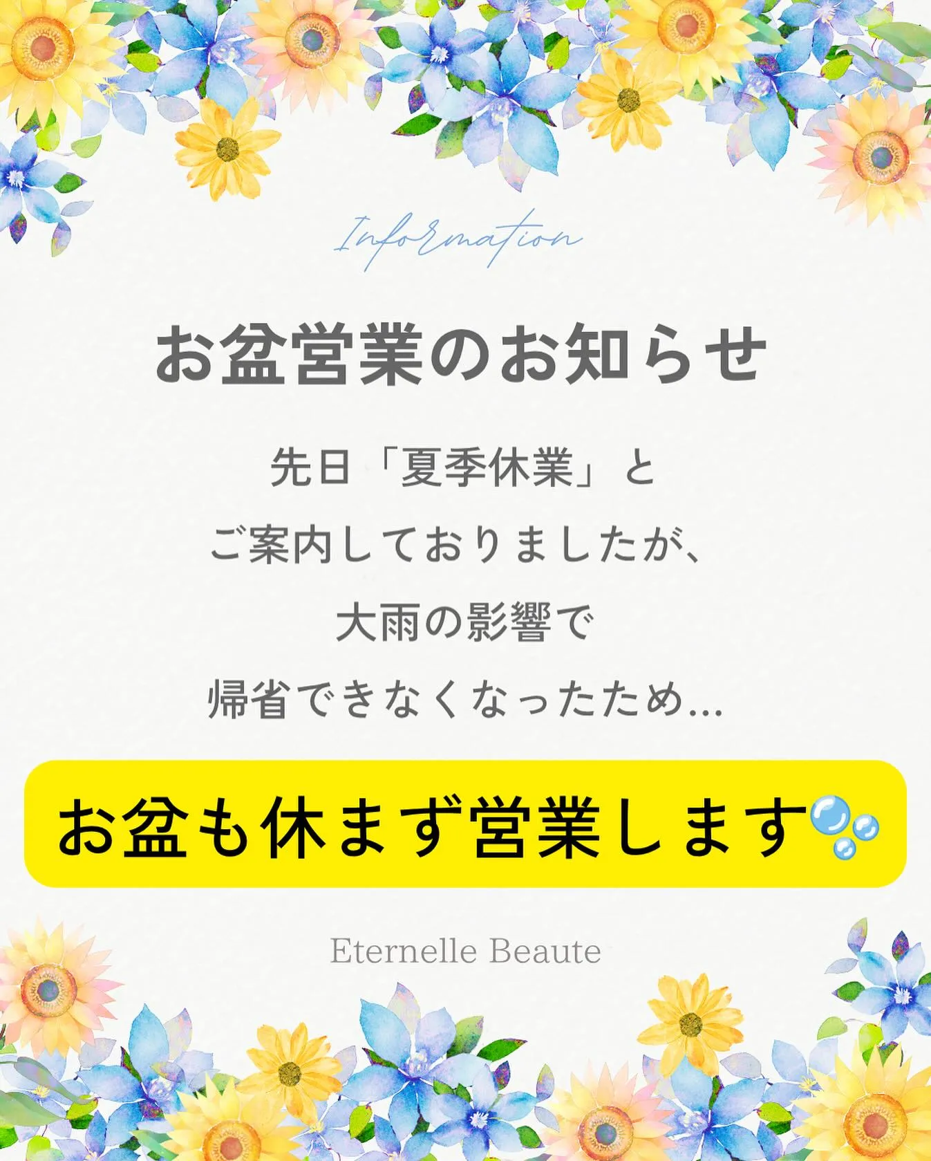 🎐🐠🌻🌞🌴🌺
